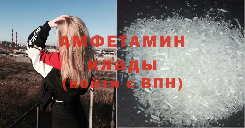 МЕГА ONION  Багратионовск  Amphetamine 98% 