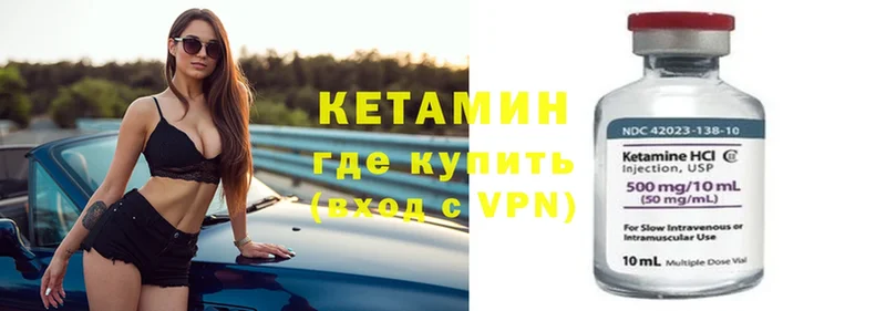 КЕТАМИН VHQ  купить наркоту  Багратионовск 