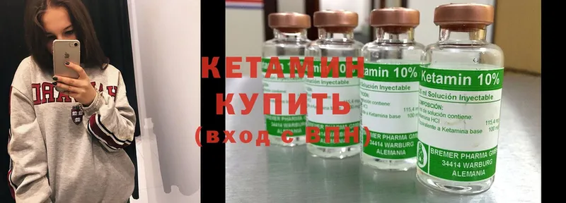 КЕТАМИН ketamine Багратионовск