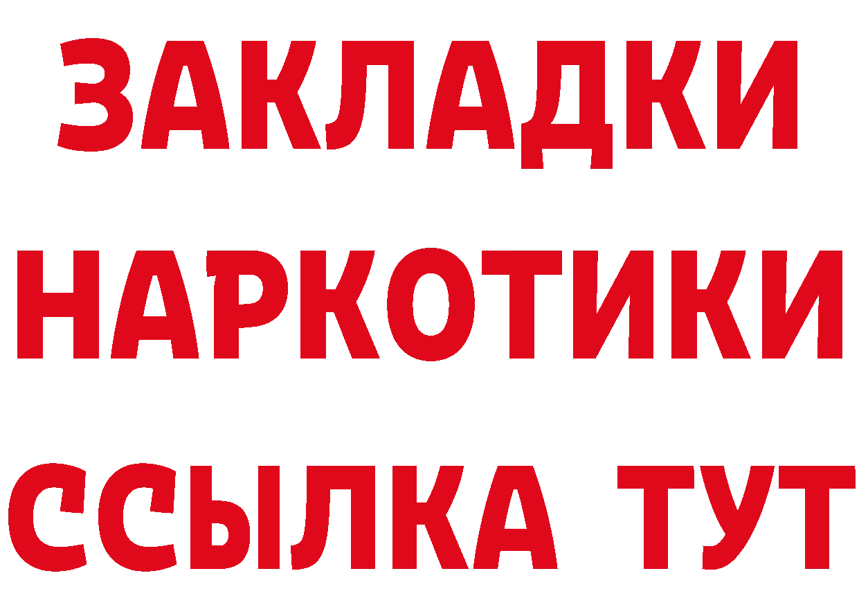 БУТИРАТ оксибутират рабочий сайт маркетплейс MEGA Багратионовск