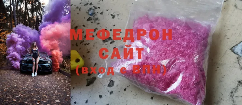 МЯУ-МЯУ кристаллы  маркетплейс какой сайт  Багратионовск 